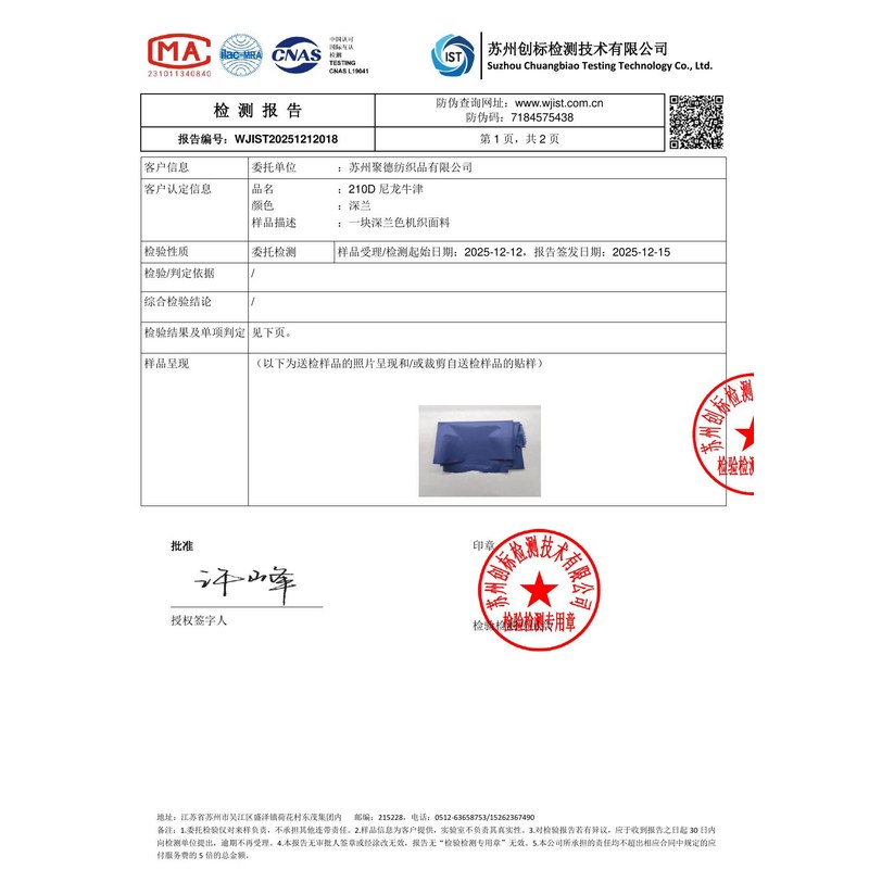 彝良旗帜颜色的潘通色匹配与色差控制：从色卡到成品的对色要点